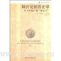 《新史学讲演录》的读后感大全