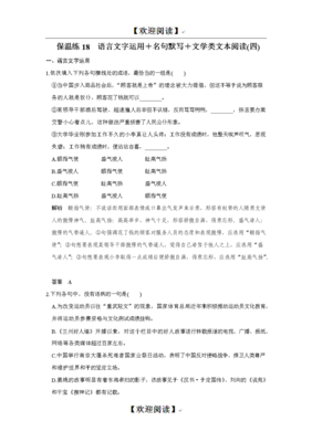 沾沾自喜的名人名言