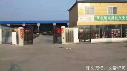 横水故事：出路​