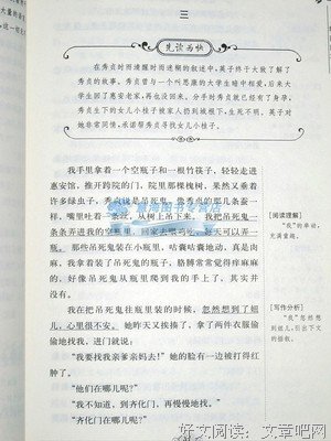 好词好句的优美句子