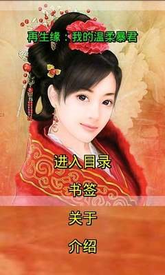 最经典的《是过生缘：我的温柔暴君》语录摘抄