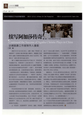 阿加莎·克在不国自个蒂名言