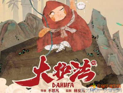 《大护法2》的观后感大全
