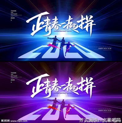 正青春经典的句子