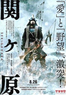 《关原之战》观后感摘抄