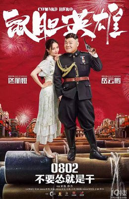 《欢乐喜剧人》经典观后感1000字