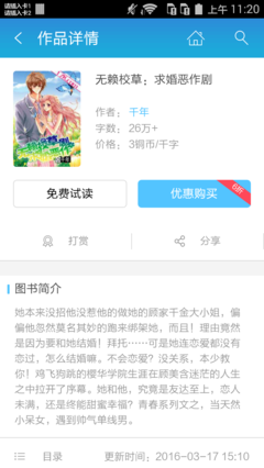 《痞子校草》经典观后感1000字