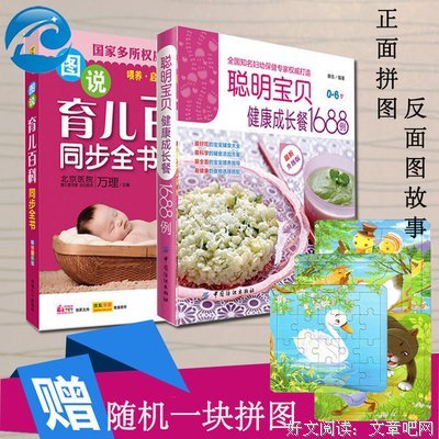 《婴幼儿营养餐指南》读后感摘抄