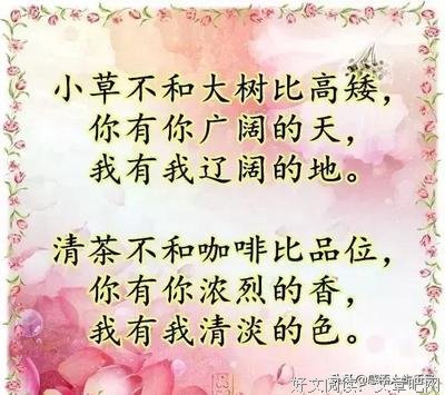 人不争，事不比，心不求