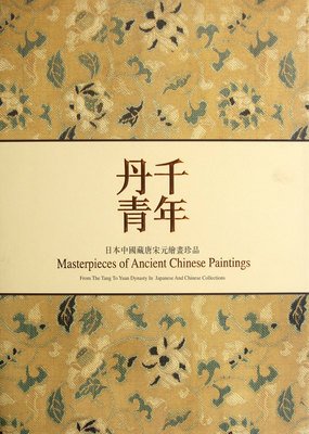 《千年丹青》经典读后感有感