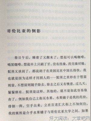 《素履之往》读后感100字