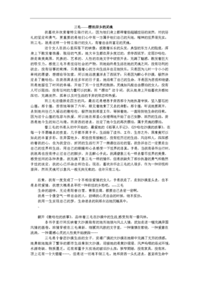 MOON·映像读后感锦集