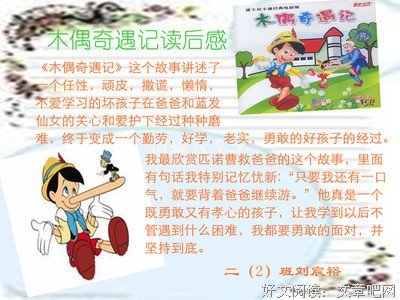 《只有偏执狂才能生存》读后感精选