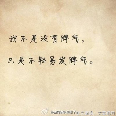 做人，要有底线！