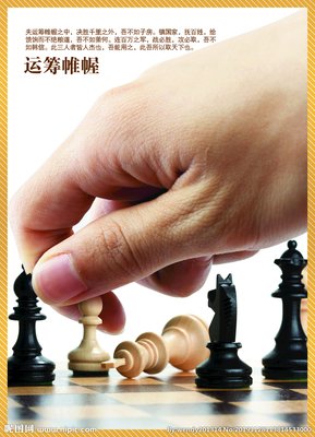 关于运筹帷幄的名言