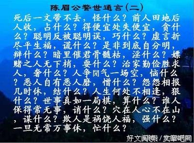 荡气回肠的名人名言