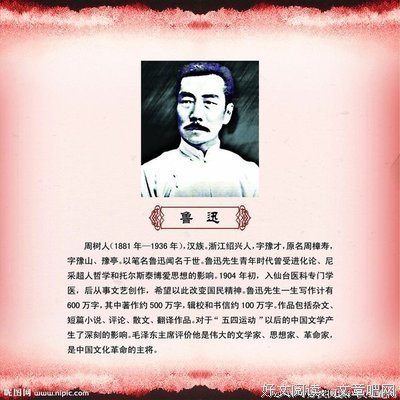2019保李·柯艾略名言