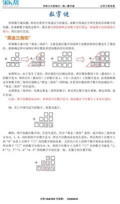 点把小中数他的句子
