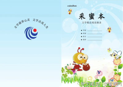 十也地以是来是个参悟好词好句