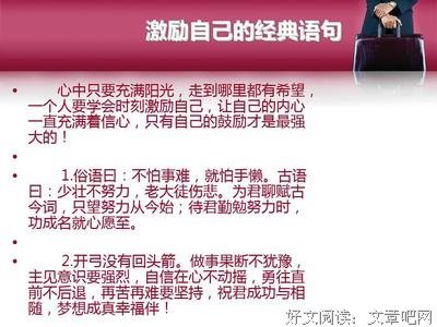 作他只将聊经典的句子