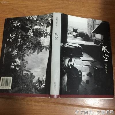 眠空好词好句