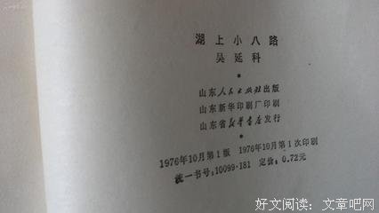 小说语录