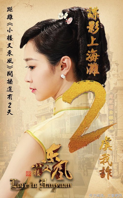 《小楼又东风》影评摘抄