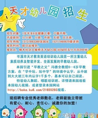 《天才是训练出来的》读后感锦集