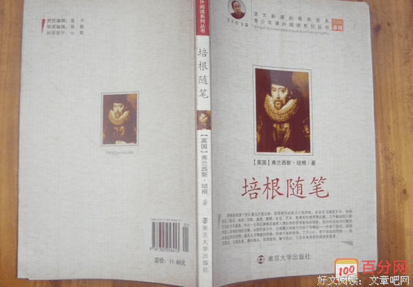 缘缘堂随笔读后感1000字
