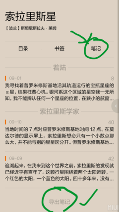 分开的时候一定要多看两眼。