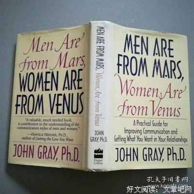 男人来自火星，女人来自金星读后感锦集