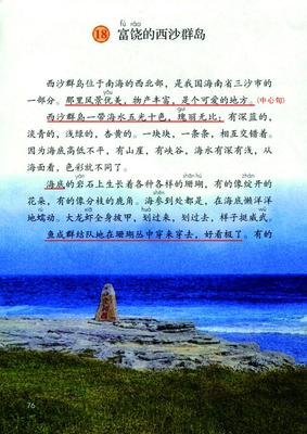 惨不忍睹的句子