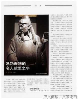 有关急功近利的美文美句摘抄