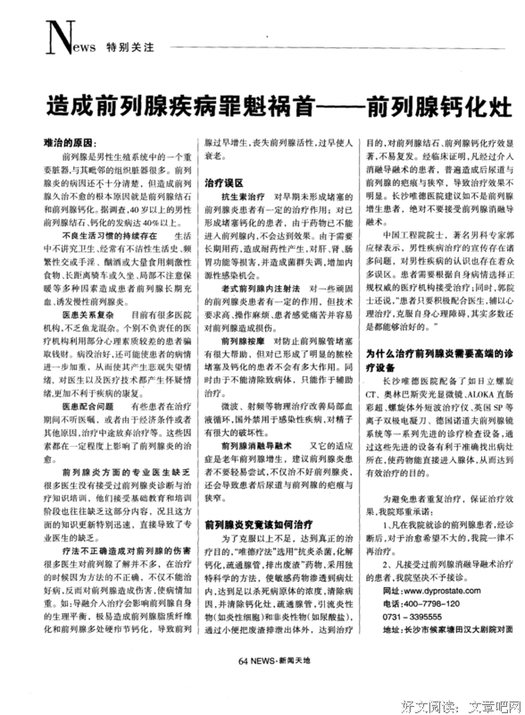 罪魁祸首的句子