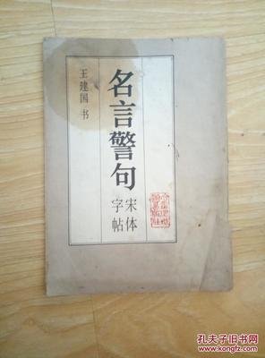 完美无缺格言警句