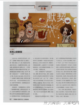 形而上的句子