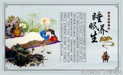 睡觉才是最好的养生