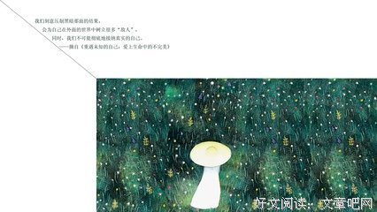 心灵吃真发言名句欣赏