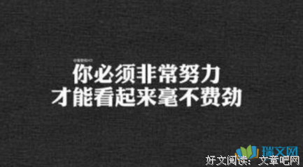 热血优美的句子