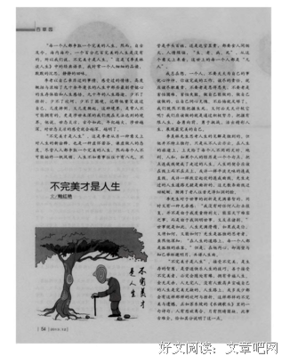 不完美的，才叫人生