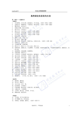 最新的张凤华名言大全