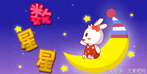 深海物上的星星好词好句