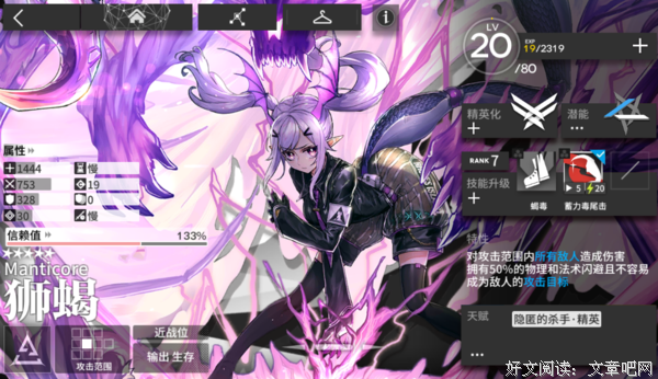 《蝎子》的句子