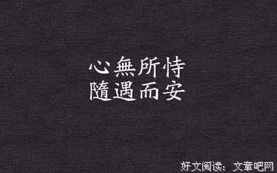 激励的优美句子