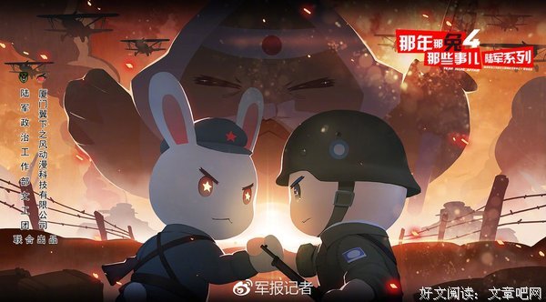 《那年那兔那些事 第三季》的影评大全