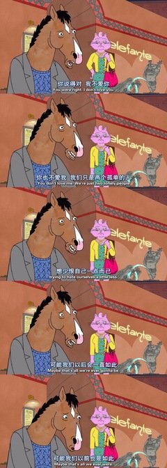 《马男波杰克 第四季》好看吗？经典影评锦集
