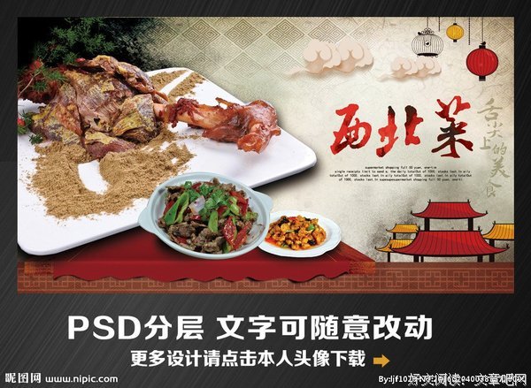 西北乡村诡事录：偷牛鬼