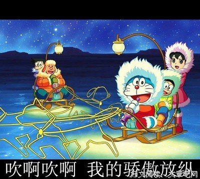 《哆啦A梦：大雄的南极冰冰凉大冒险》好看吗？经典观后感锦集