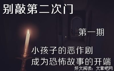 《别敲两次门》影评100字