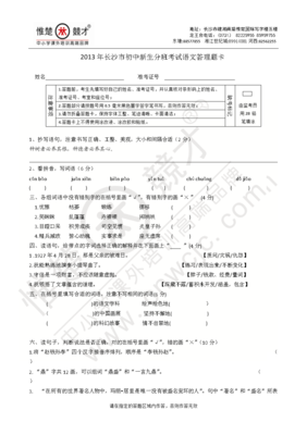 《新生》的句子